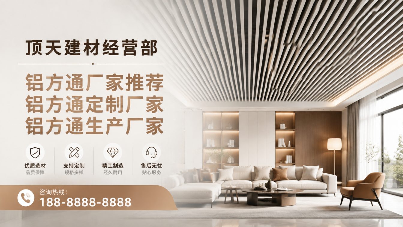 尼玛县深耕铝材20年，服务大型工程